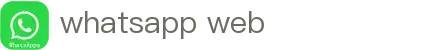 WhatsApp Web | 网页端即时通信 – Whatsapp官网